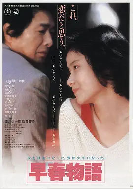 耽火·醉光剧场版 2024